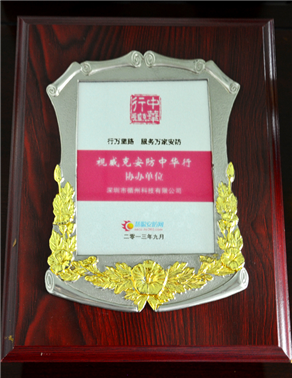 榮譽資質
