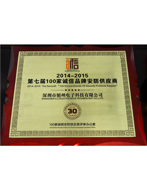 榮譽資質